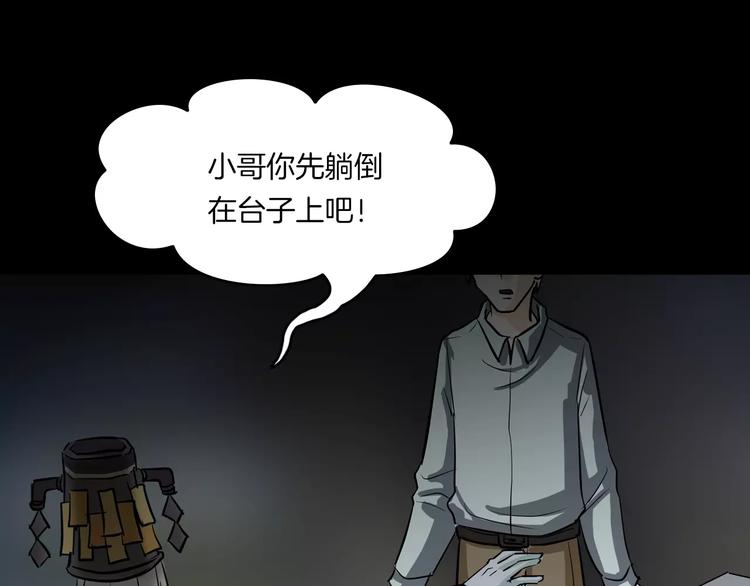 第19话 妻子的颜值(1/3)-第21话
