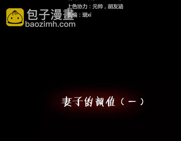 第19话 妻子的颜值(1/3)-第21话