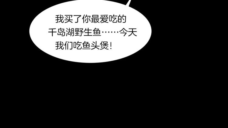第19话 妻子的颜值(1/3)-第21话