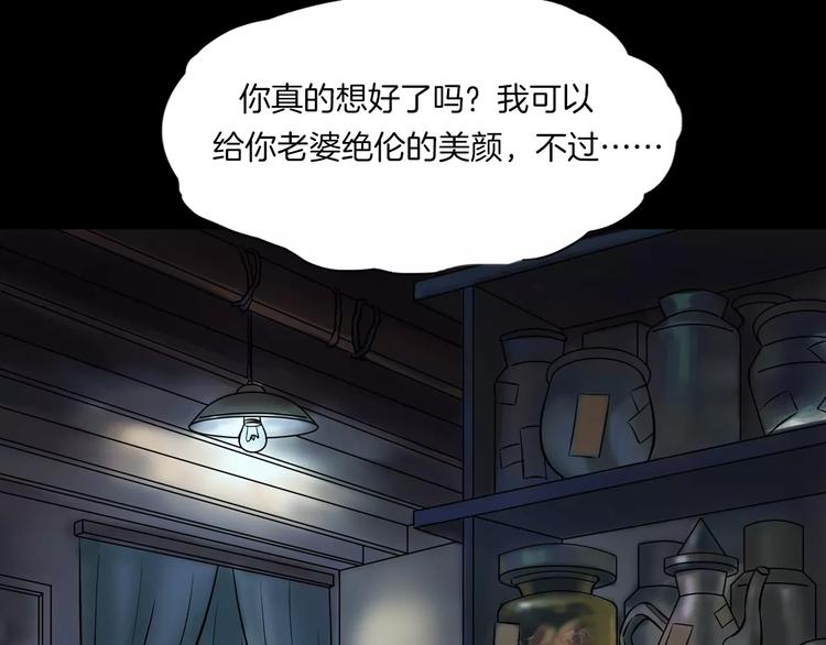 第19话 妻子的颜值(1/3)-第21话