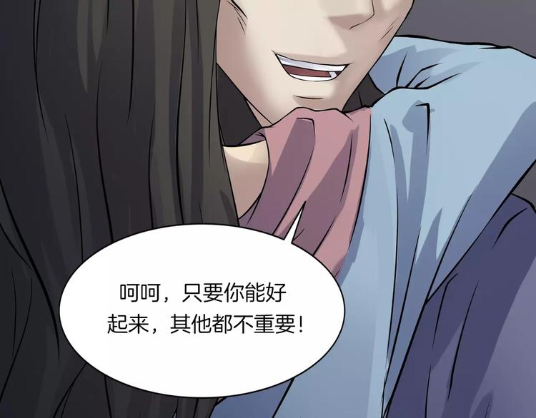 第23话 我的她变了(1/4)-第25话