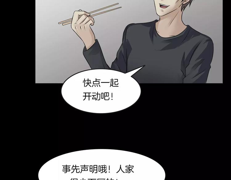 第23话 我的她变了(1/4)-第25话