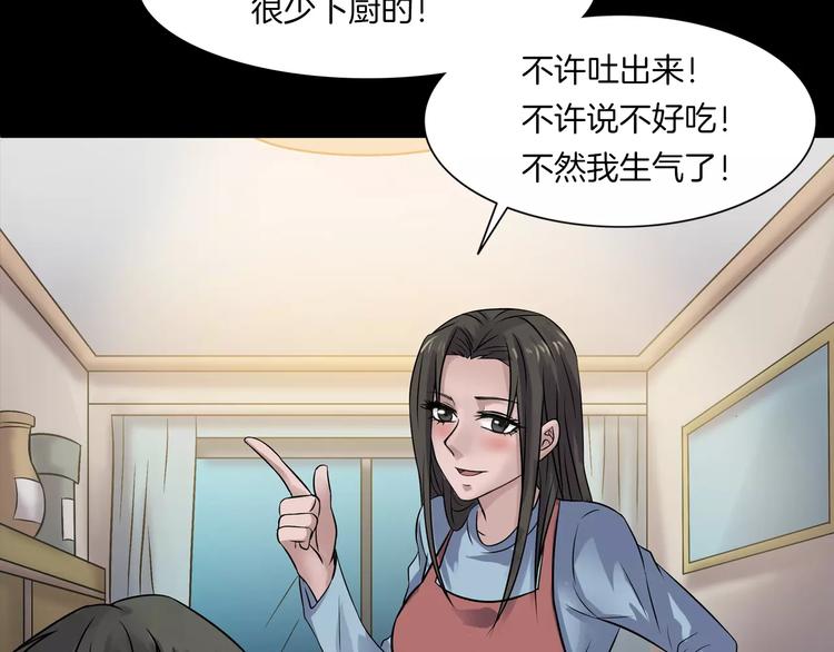 第23话 我的她变了(1/4)-第25话