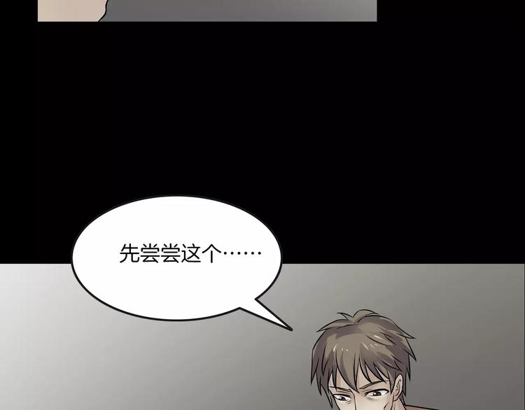 第23话 我的她变了(1/4)-第25话