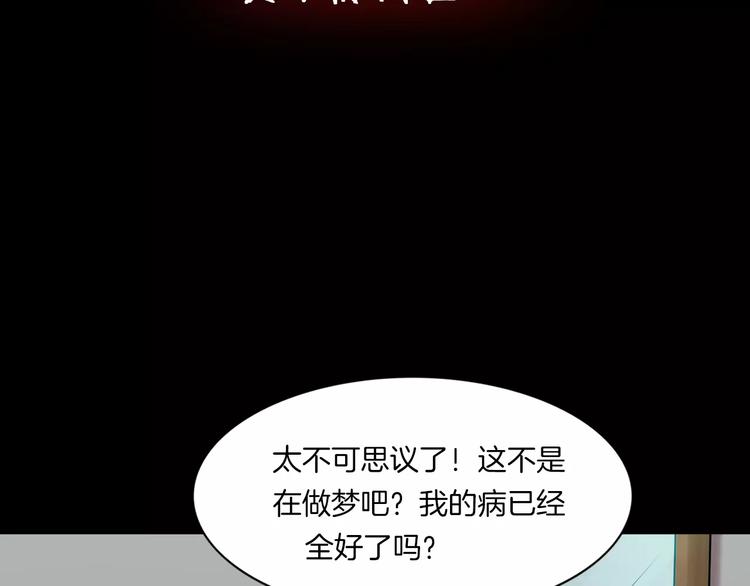 第23话 我的她变了(1/4)-第25话