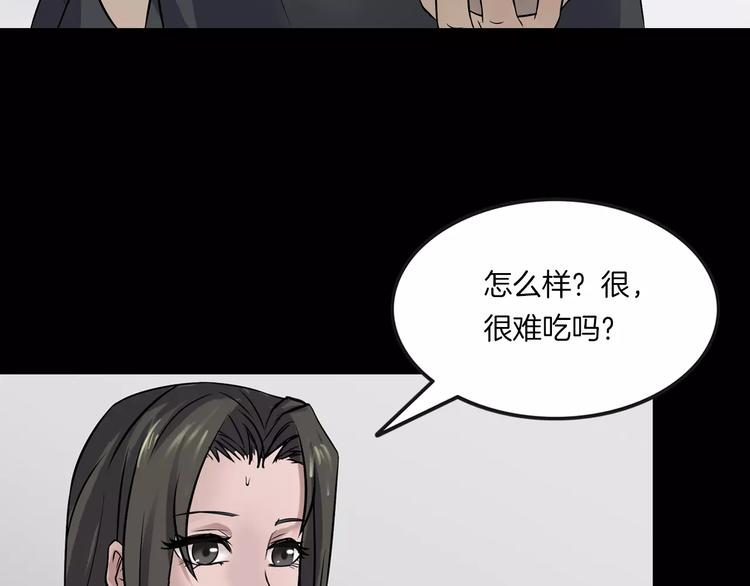 第23话 我的她变了(1/4)-第25话