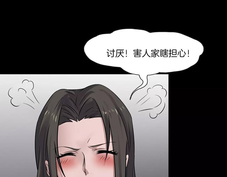 第23话 我的她变了(1/4)-第25话