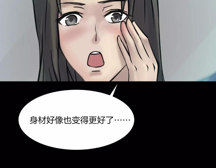 第23话 我的她变了(1/4)-第25话