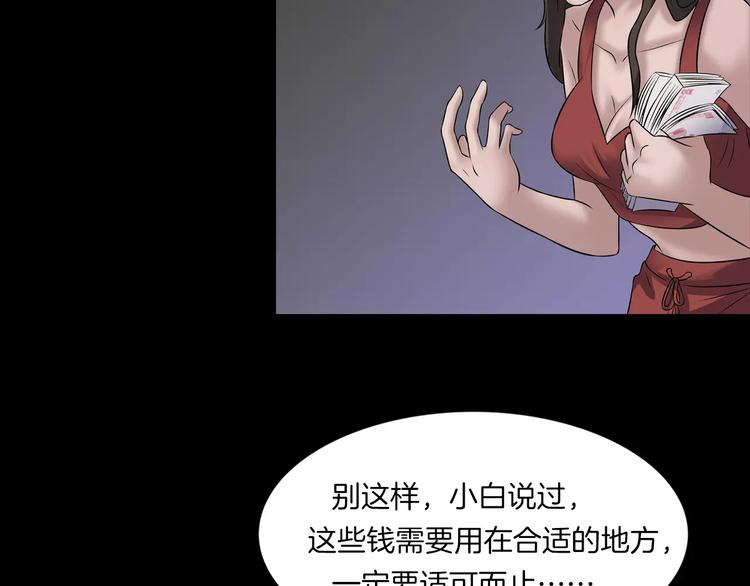 第25话 阴谋与牺牲(1/3)-第27话