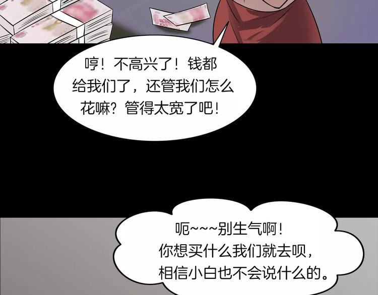 第25话 阴谋与牺牲(1/3)-第27话