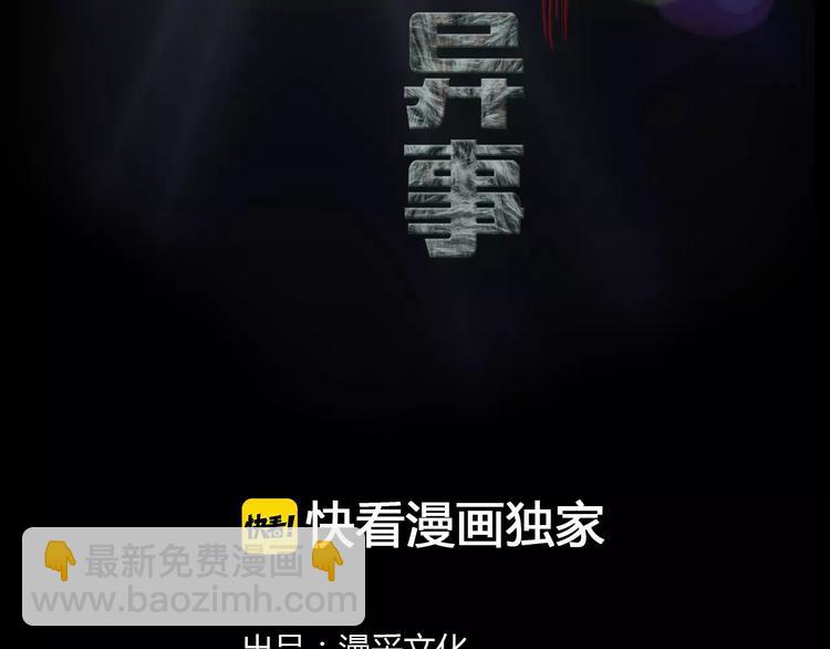第25话 阴谋与牺牲(1/3)-第27话