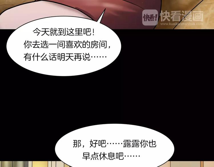 第25话 阴谋与牺牲(1/3)-第27话