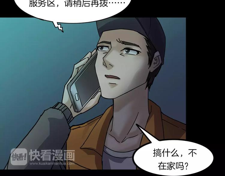 第29话 诡异的蛛丝(1/3)-第31话