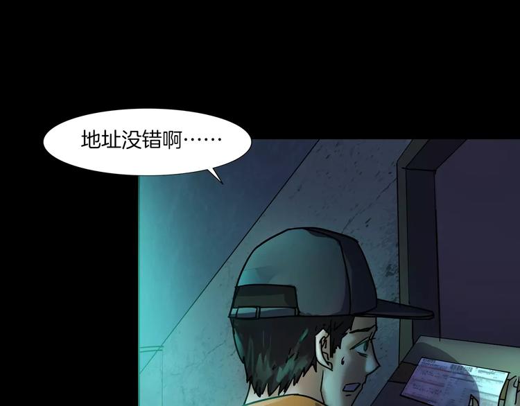 第29话 诡异的蛛丝(1/3)-第31话
