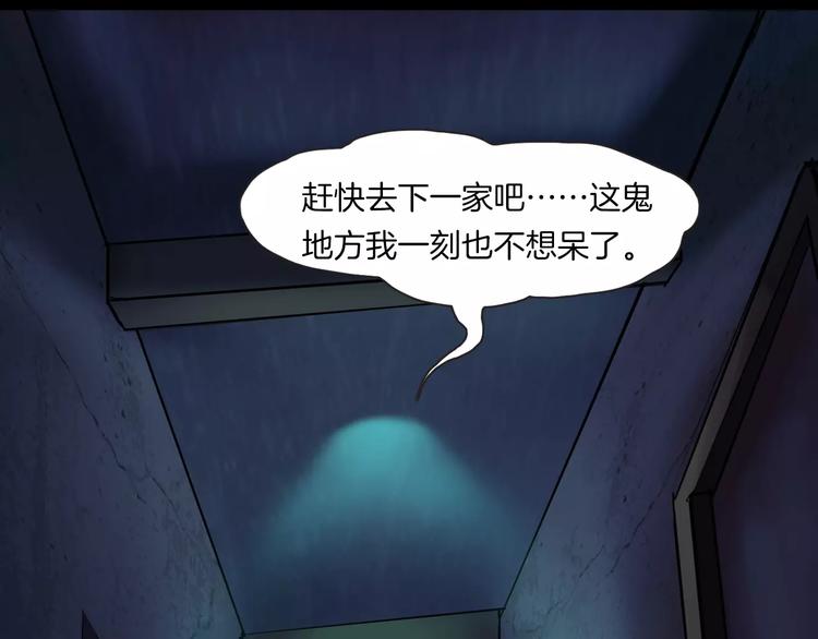 第29话 诡异的蛛丝(1/3)-第31话