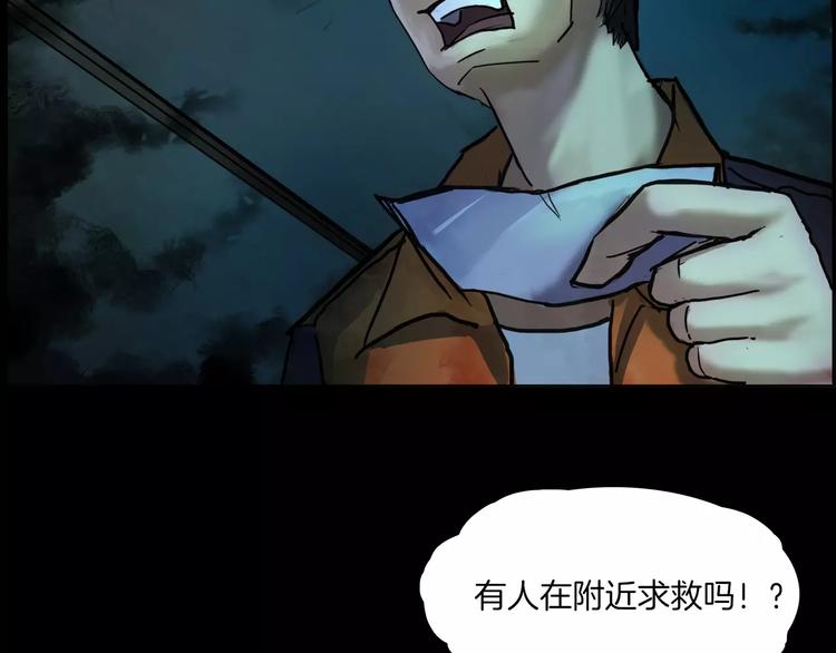 第29话 诡异的蛛丝(1/3)-第31话