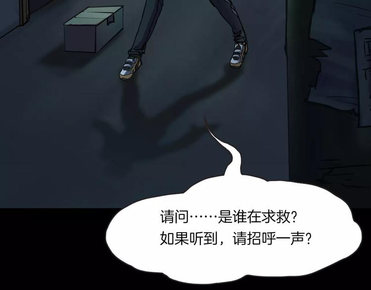 第29话 诡异的蛛丝(1/3)-第31话