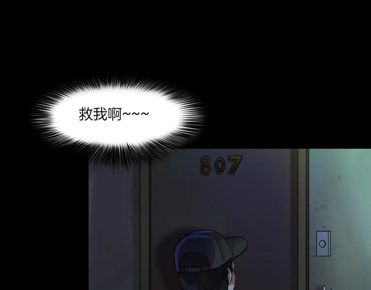 第29话 诡异的蛛丝(1/3)-第31话