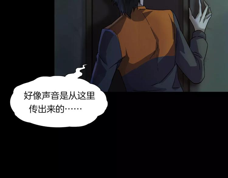 第29话 诡异的蛛丝(1/3)-第31话