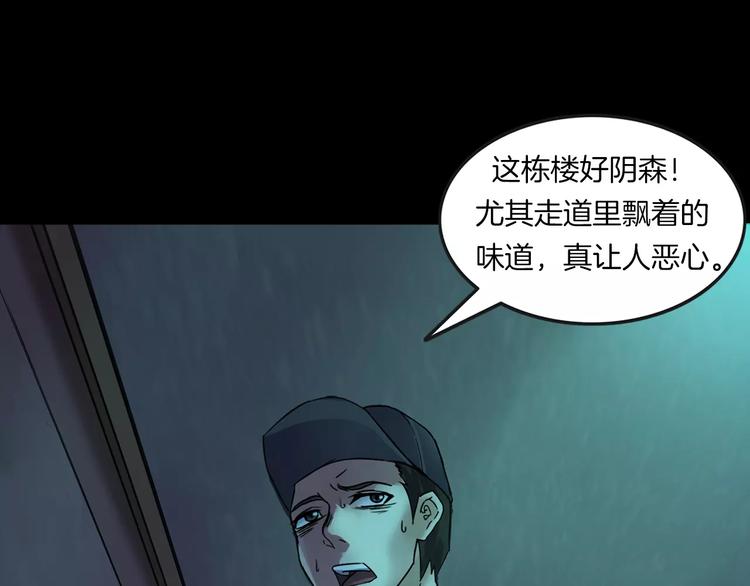 第29话 诡异的蛛丝(1/3)-第31话