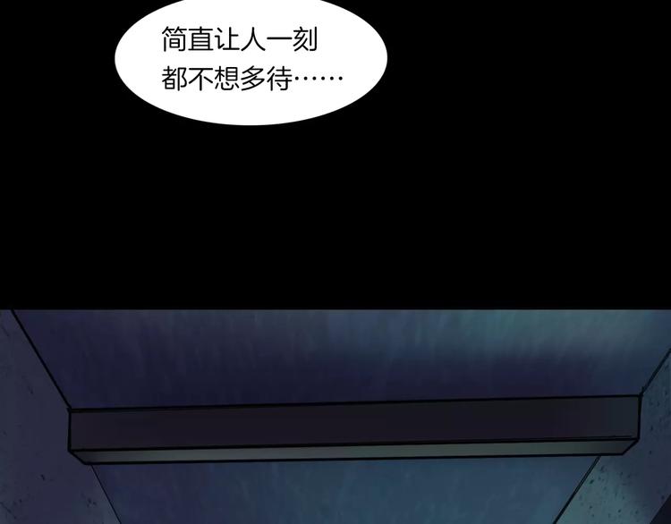 第29话 诡异的蛛丝(1/3)-第31话