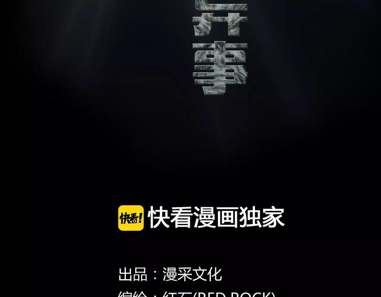 第31话  凶案发生(1/4)-第33话