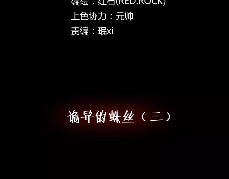 第31话  凶案发生(1/4)-第33话