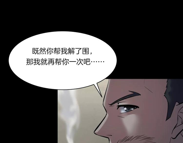 第31话  凶案发生(1/4)-第33话