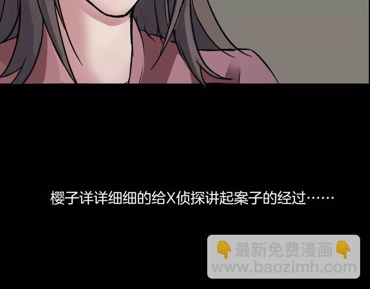 第31话  凶案发生(1/4)-第33话