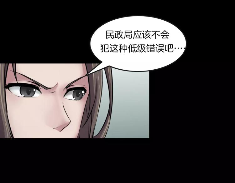 第33话 衣橱里的女人(1/4)-第35话