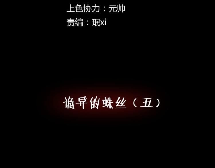 第33话 衣橱里的女人(1/4)-第35话