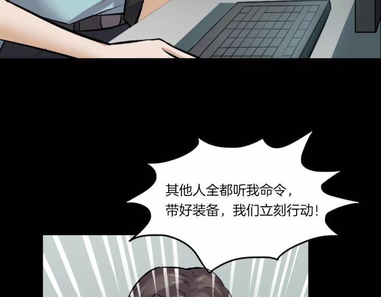 第33话 衣橱里的女人(1/4)-第35话