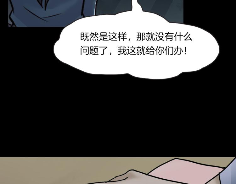 第33话 衣橱里的女人(1/4)-第35话
