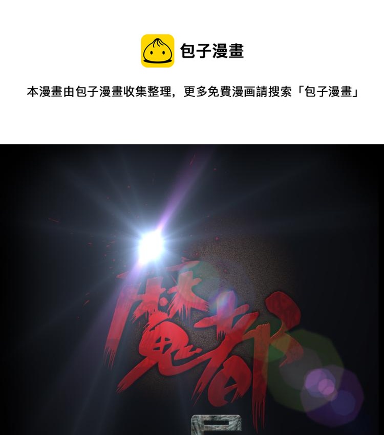 第35话 末世将临！(1/4)-第37话