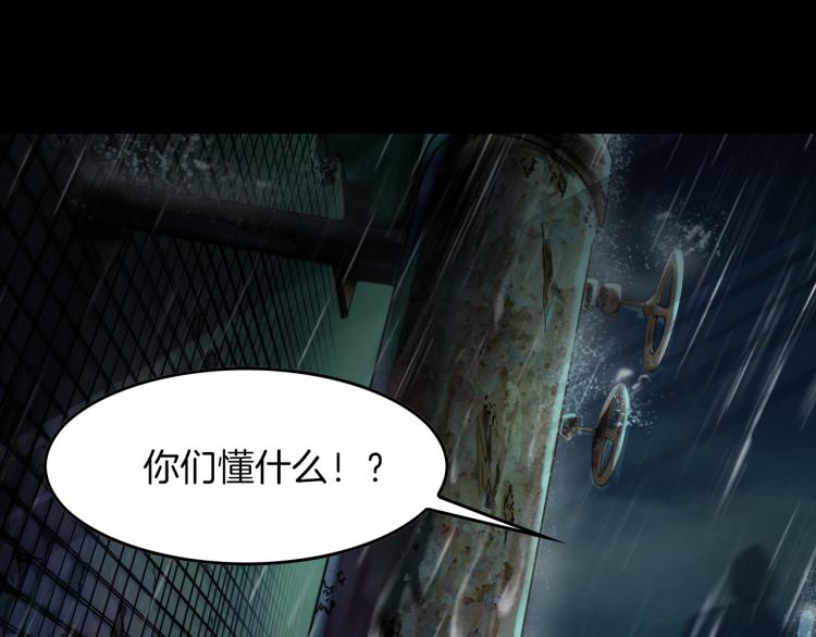 第35话 末世将临！(1/4)-第37话