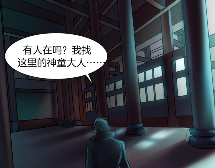 第35话 末世将临！(1/4)-第37话