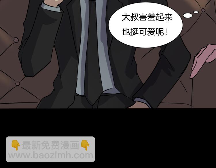 番外2 星空下的新娘(1/3)-第39话