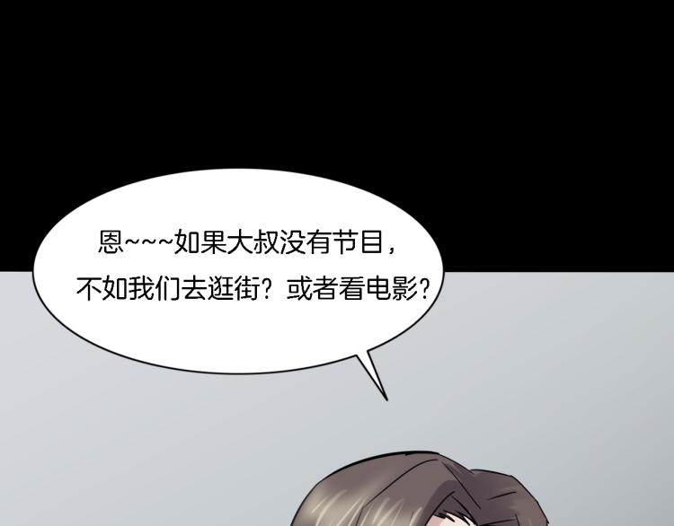 番外2 星空下的新娘(1/3)-第39话