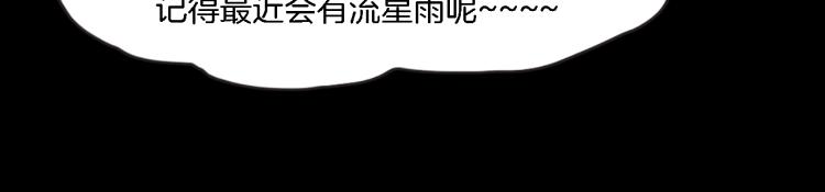 番外2 星空下的新娘(1/3)-第39话