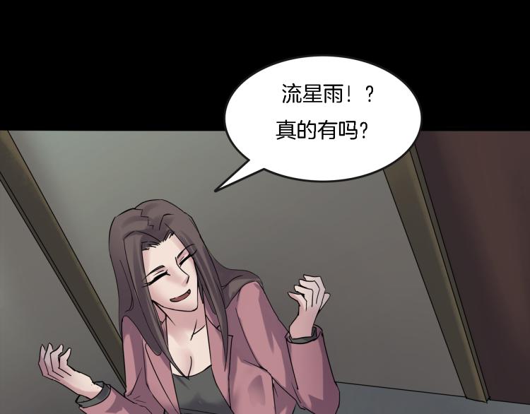 番外2 星空下的新娘(1/3)-第39话