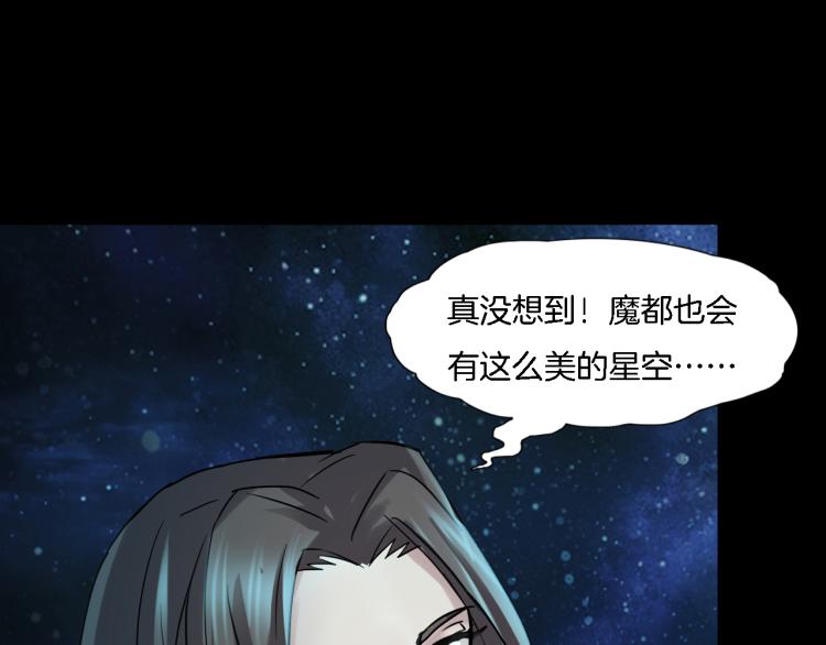 番外2 星空下的新娘(1/3)-第39话