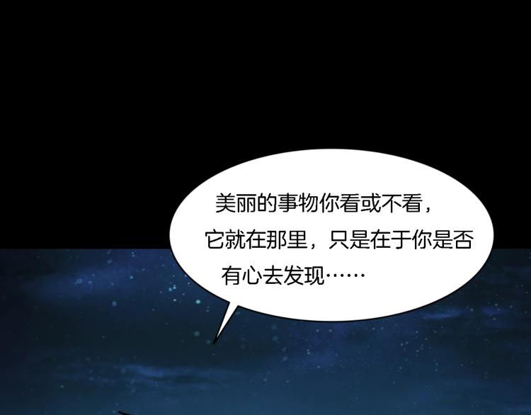 番外2 星空下的新娘(1/3)-第39话
