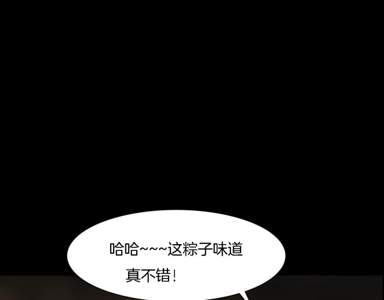 番外2 星空下的新娘(1/3)-第39话