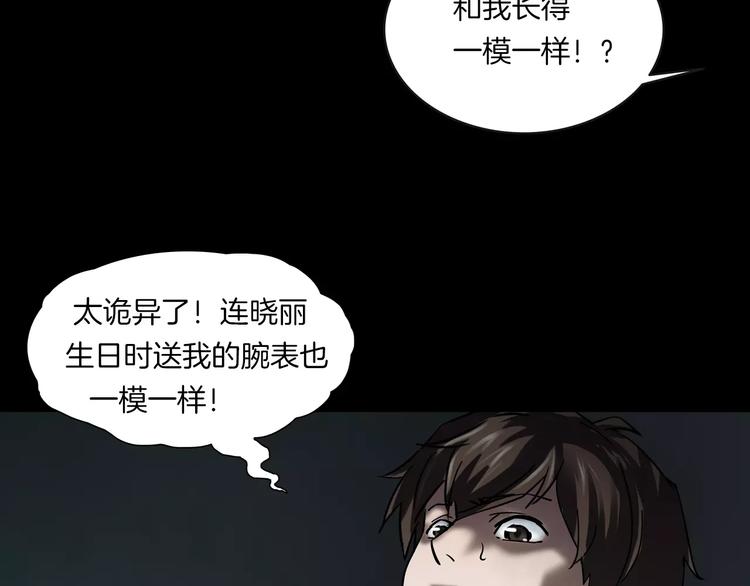 第4话 我的身体竟然？？(1/3)-第5话