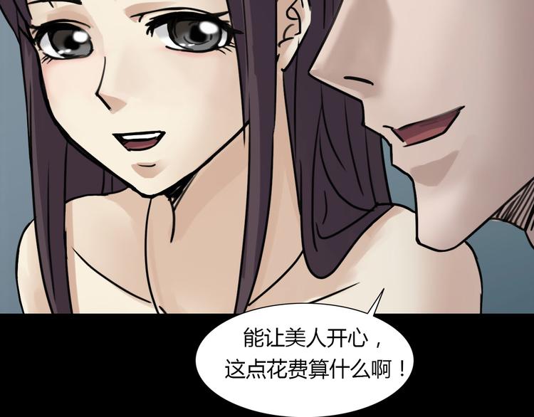第二季 序章 天坑(1/5)-第41话