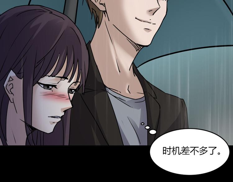 第二季 序章 天坑(1/5)-第41话