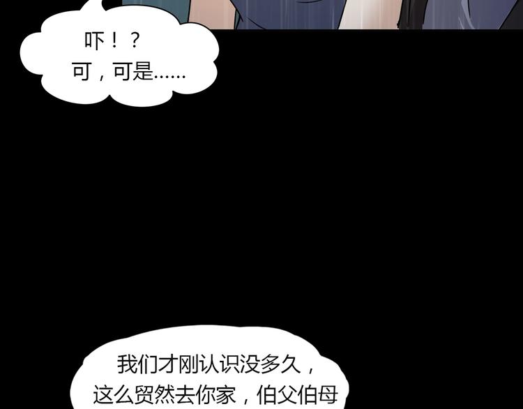 第二季 序章 天坑(1/5)-第41话