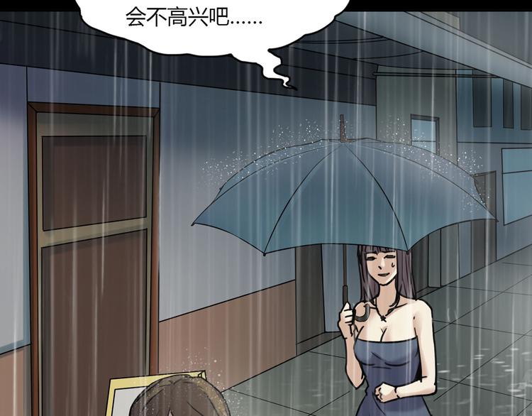 第二季 序章 天坑(1/5)-第41话