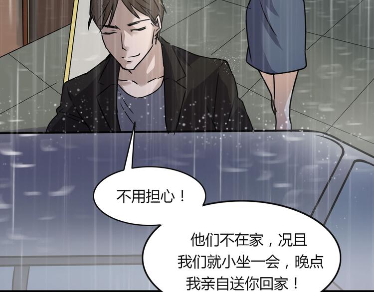 第二季 序章 天坑(1/5)-第41话