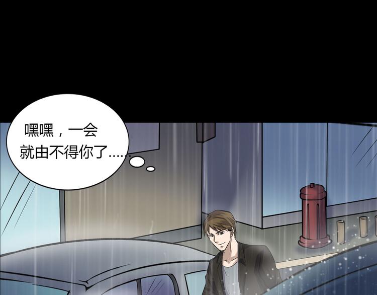 第二季 序章 天坑(1/5)-第41话